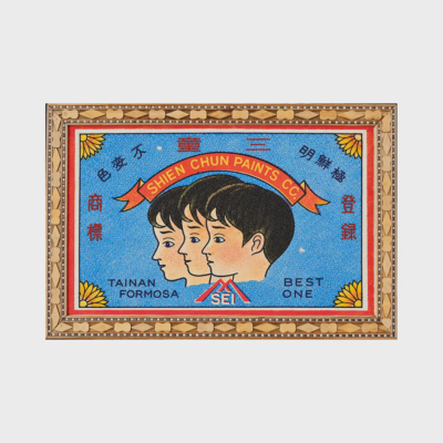 Vintage Taiwanese Poster with crafted wooden frame.